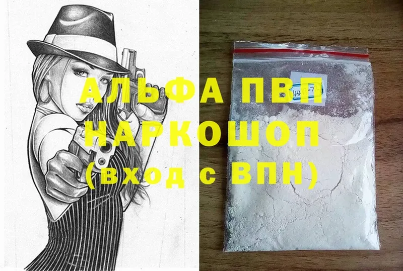 купить закладку  darknet как зайти  А ПВП СК КРИС  Ногинск 