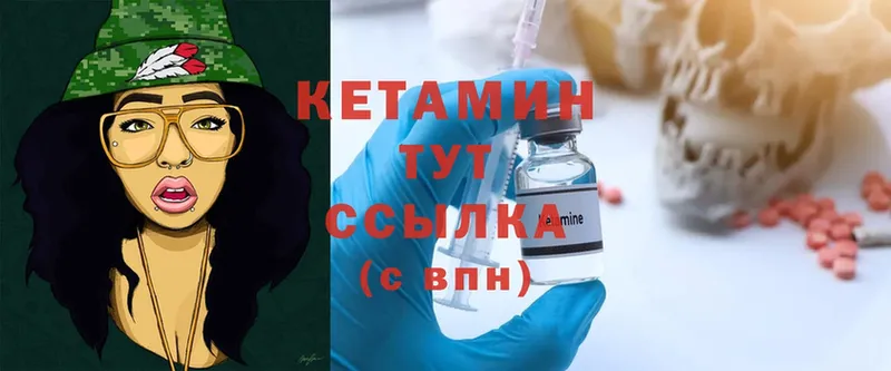 КЕТАМИН ketamine  Ногинск 